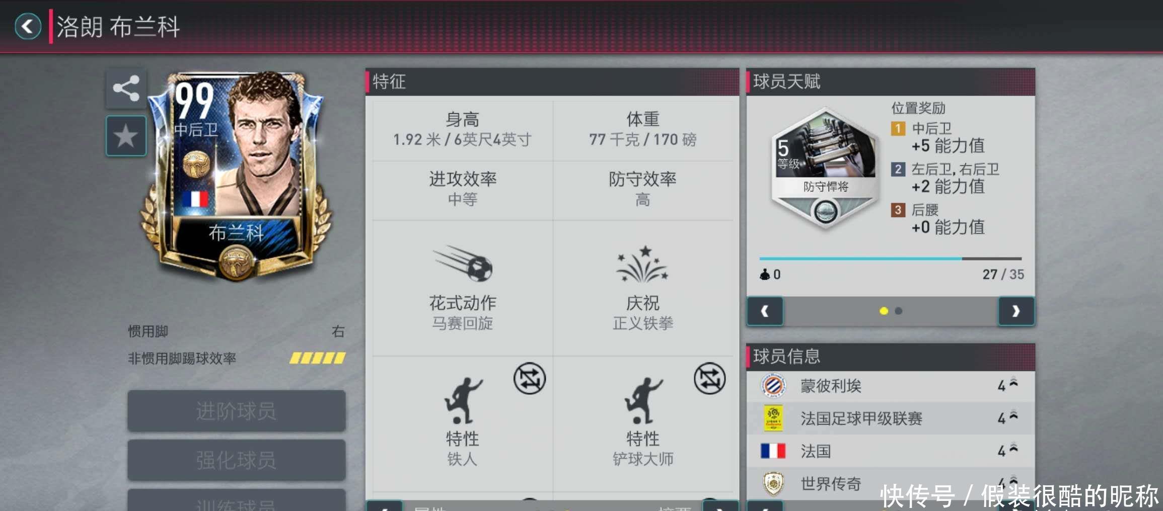 生涯有着清